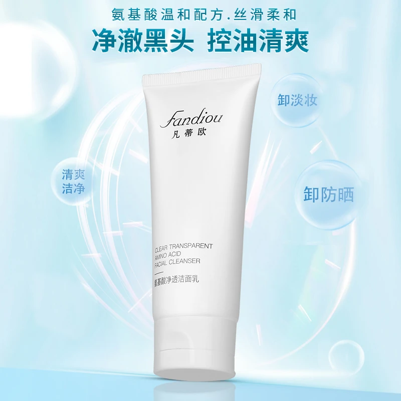 【拍一发二】凡蒂欧氨基酸洗面奶去黑头控油深层清洁舒缓卸妆洁面乳