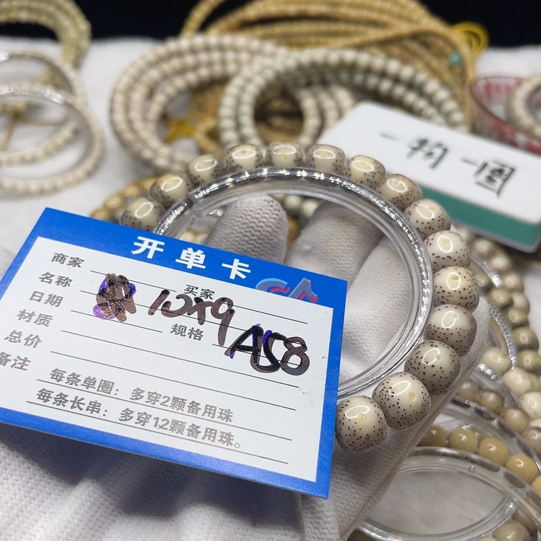 星月菩提手串A58 星月菩提