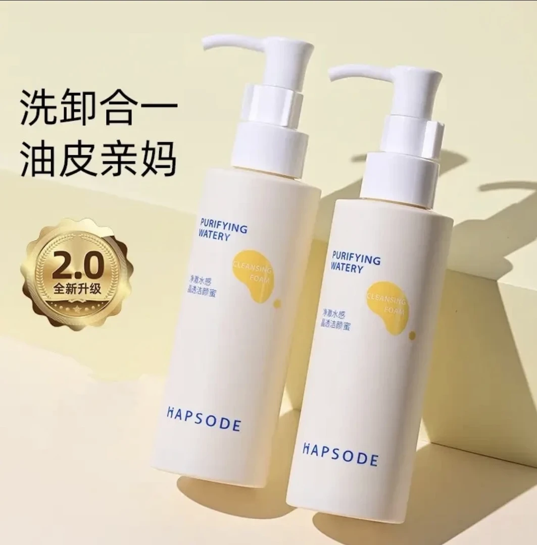 悦芙媞氨基酸洁颜蜜洗面奶油皮深层清洁控油洗卸合一可卸淡妆