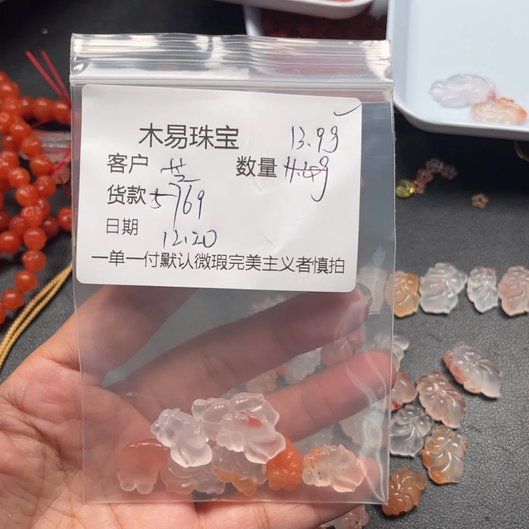 芝***呀南红玛瑙未镶嵌配饰