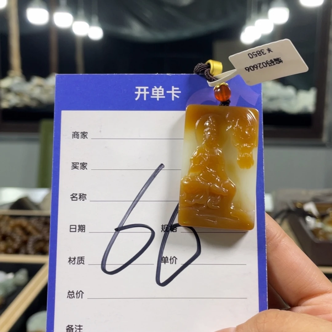 和田玉未镶嵌挂件山****荡