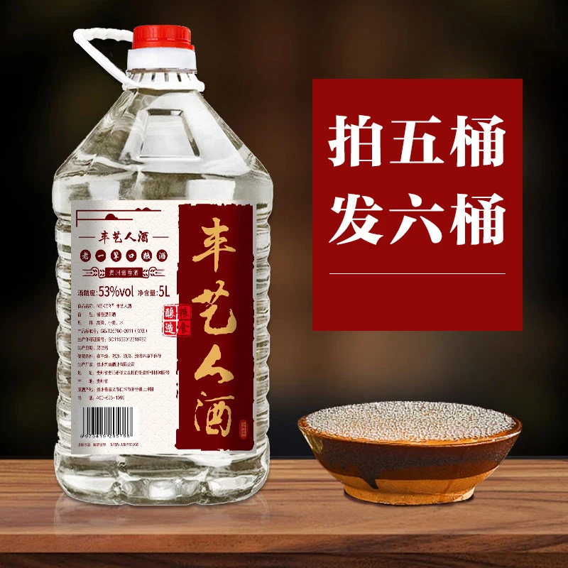 NEKER纯粮酱香型白酒53度口粮酒桶装酒原浆大曲坤沙53%Vol5000