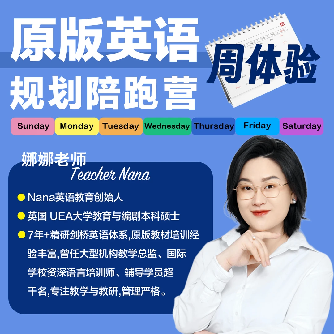 深度伴学1周体验课