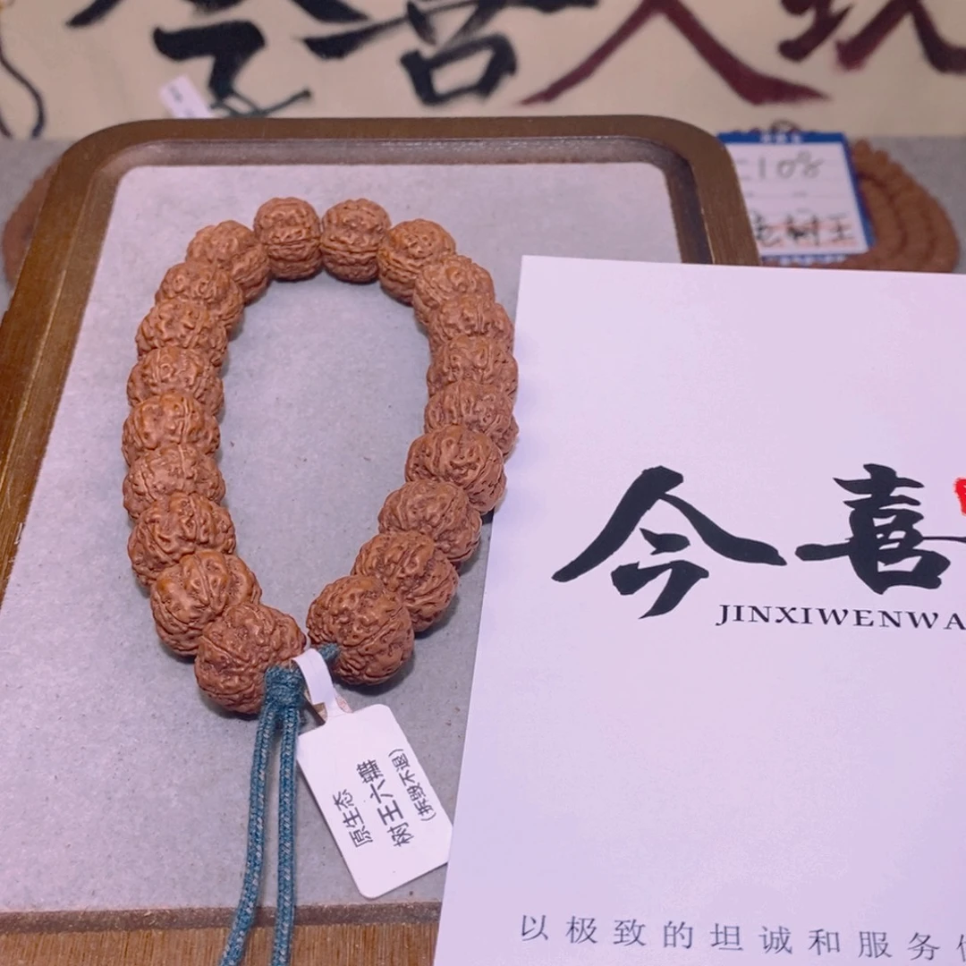 金刚菩提手串?****?130号树王六瓣16