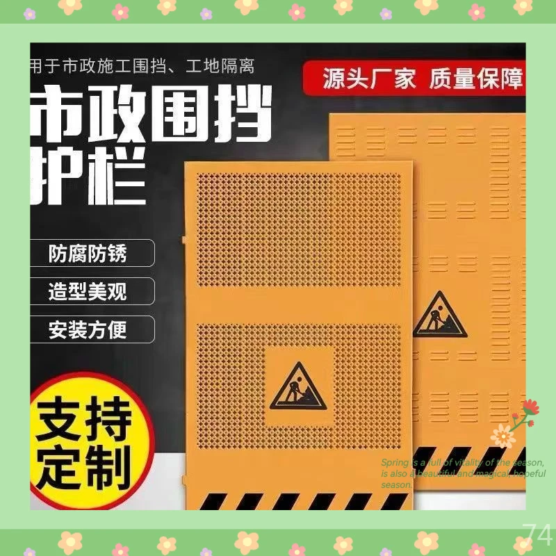 市政施工围挡工地临时隔离移动围挡板工程黄色百叶孔防风冲孔围挡