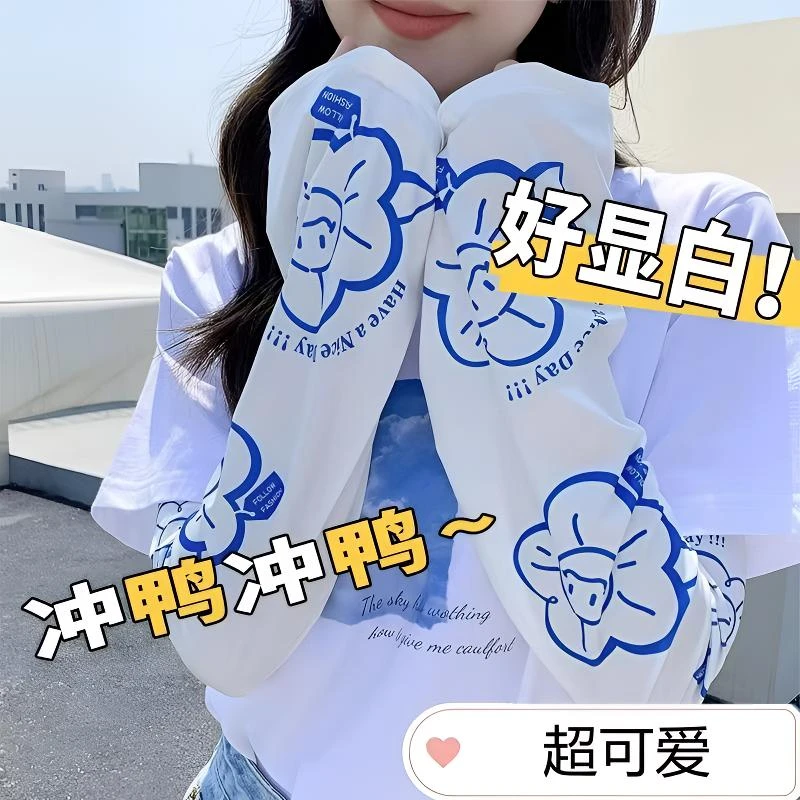 夏季宽松冰袖冰丝喇叭袖防晒袖套女护臂套骑车开车加长手套学生潮