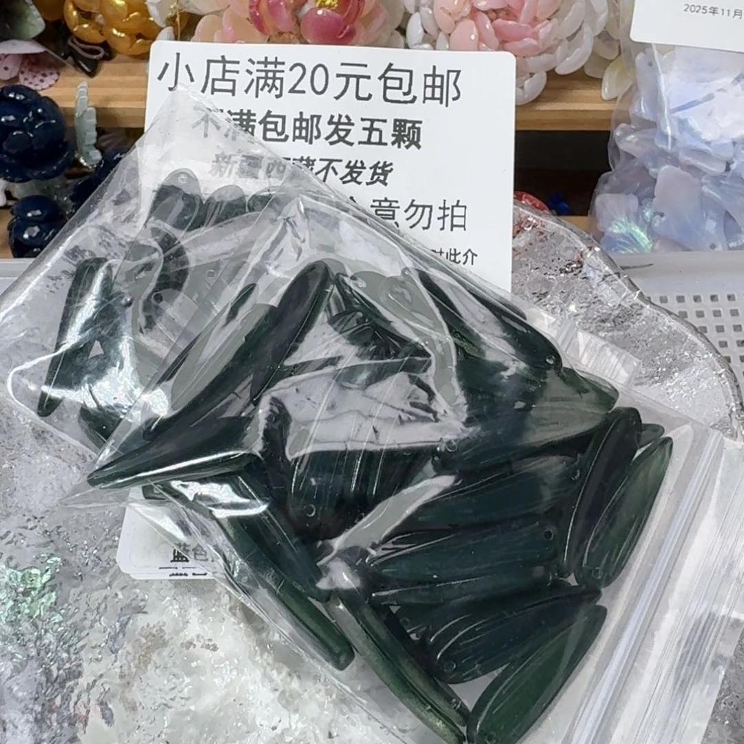玻璃217长竹叶 五十个 微瑕