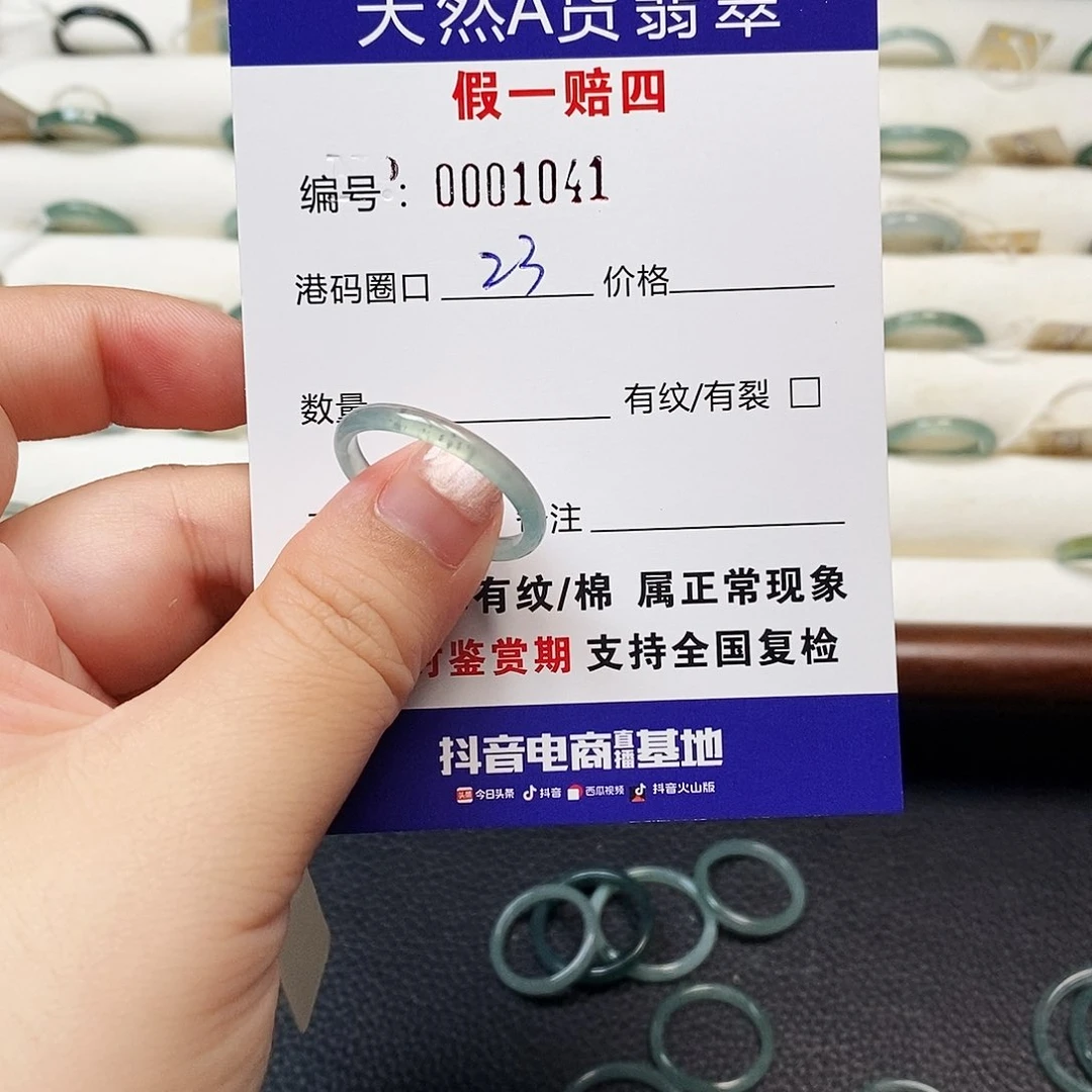 未镶嵌戒指翡翠天然翡翠1041