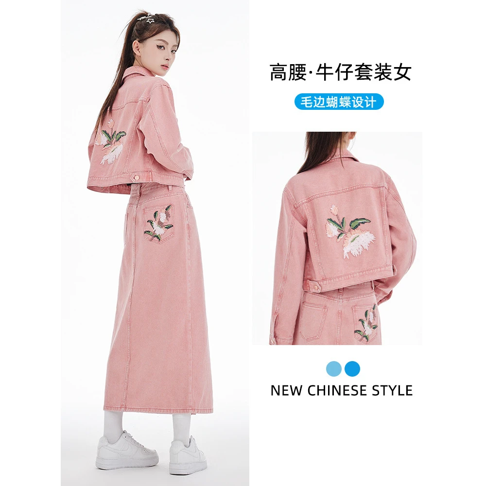 欢格粉色牛仔套装两件套2025春季新款刺绣设计休闲时尚外套半身裙