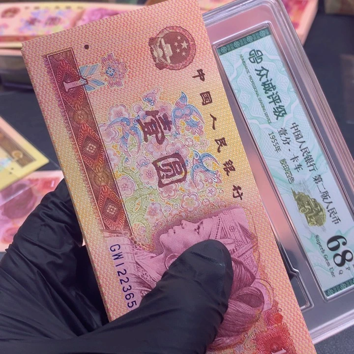 标十十张连号喜欢去拍6541