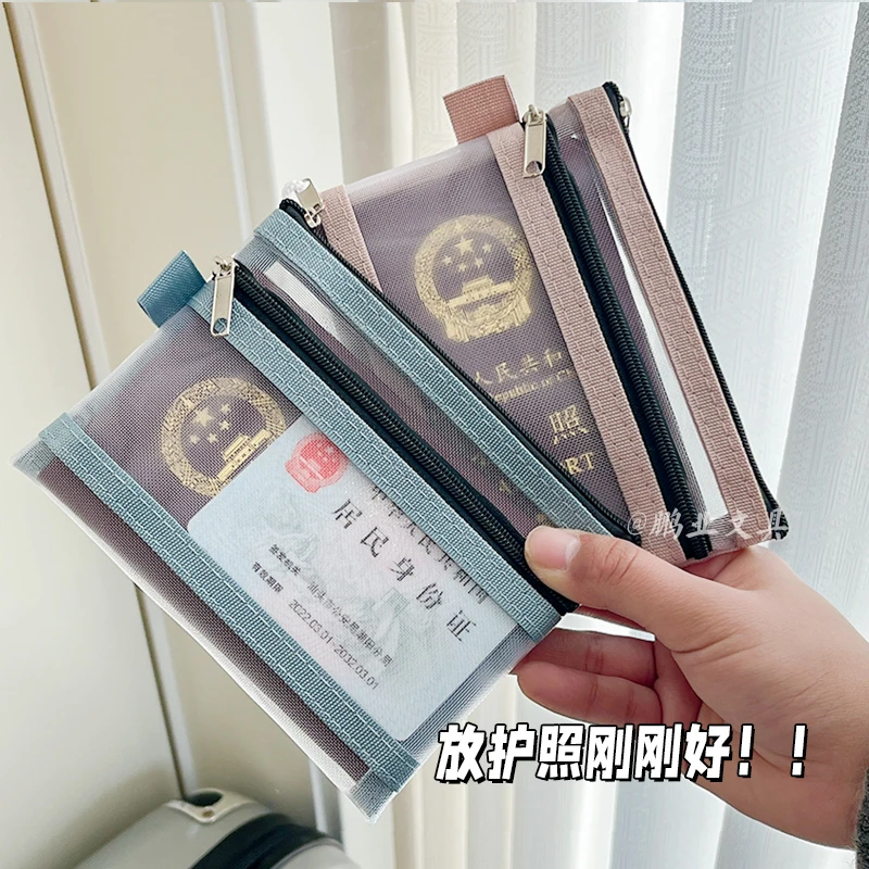 透明护照收纳包外出旅游便携随身包登机牌零钱包大容量网纱文件袋