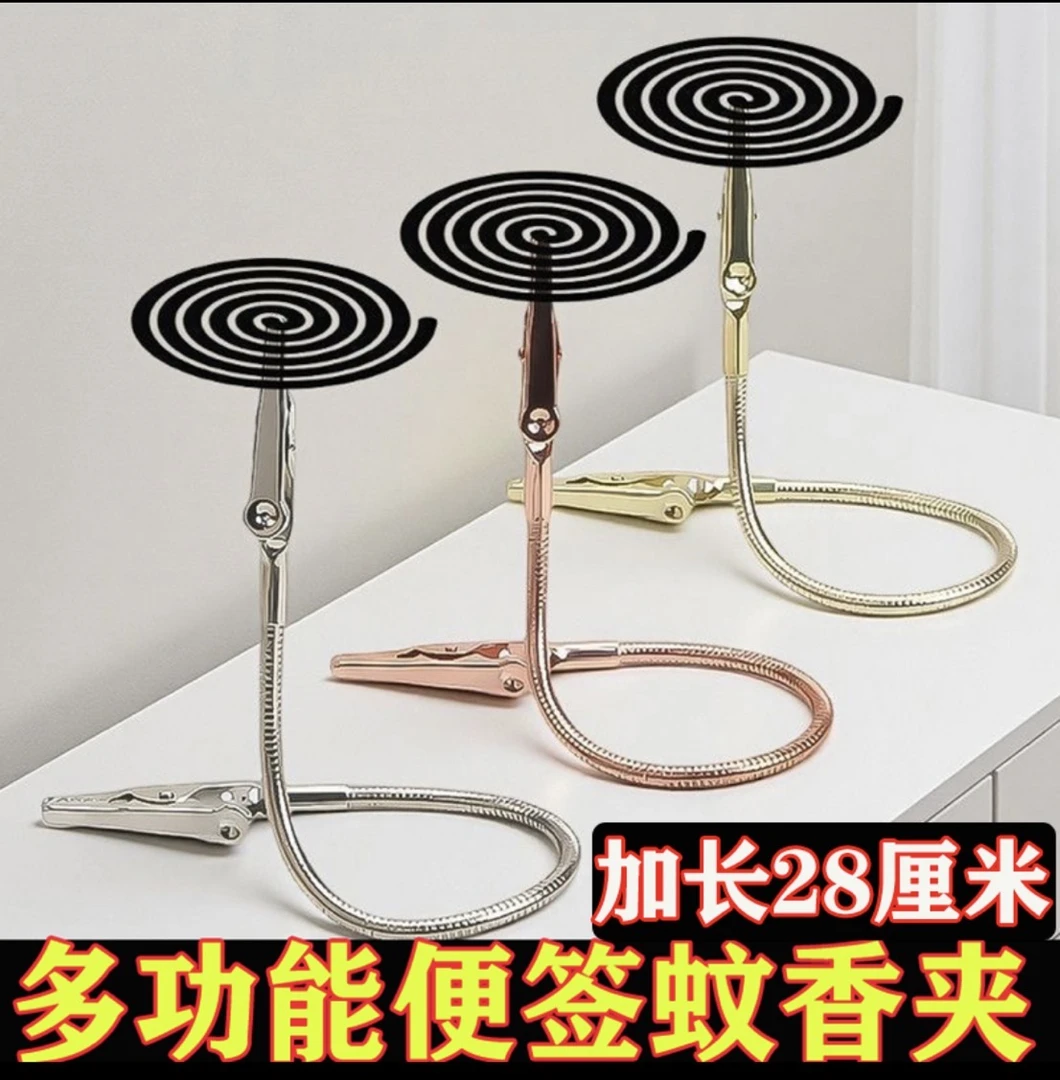 【28厘米加长款】蚊香架可弯曲双头鳄鱼夹子桌面便签夹多双头蚊香夹