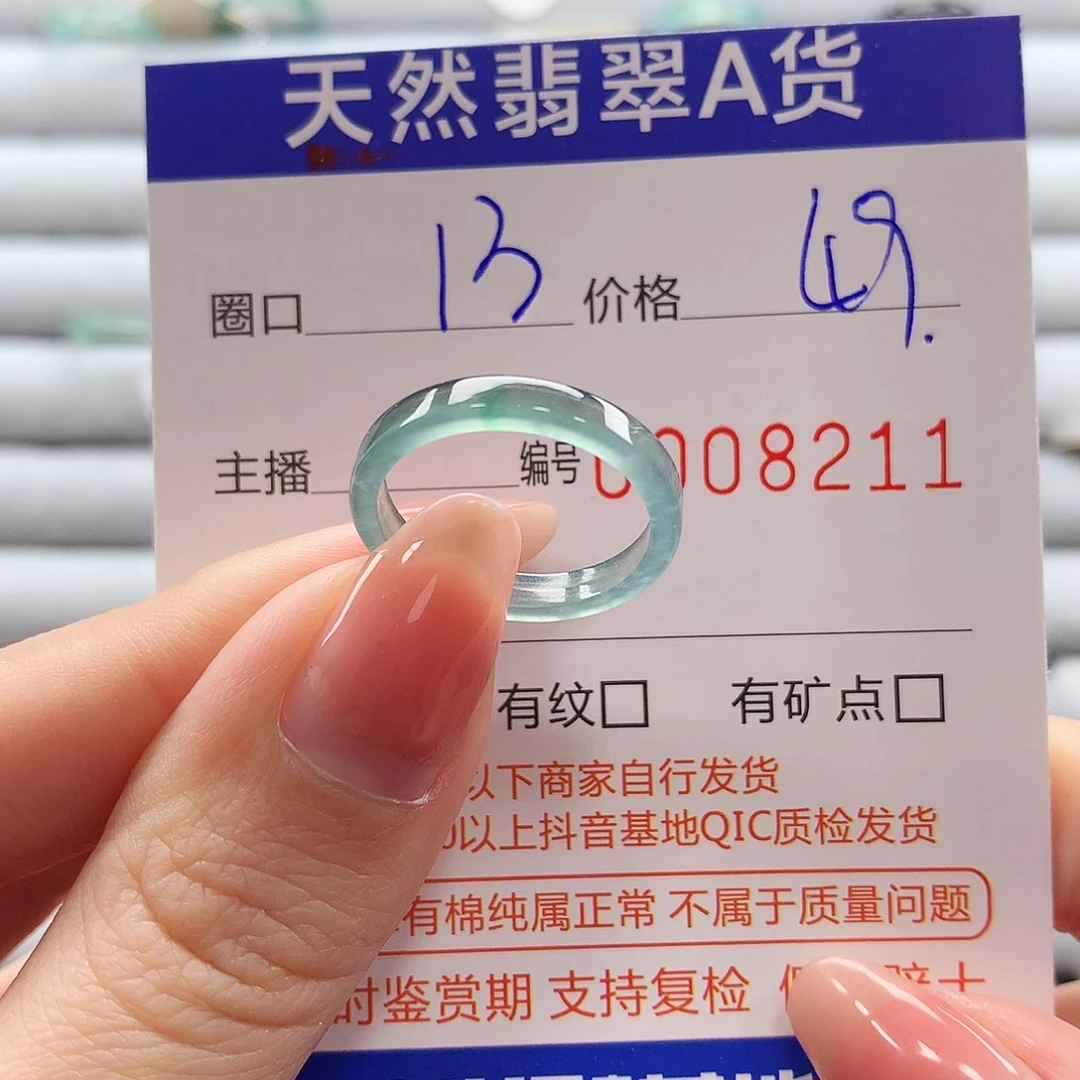 翡翠戒指未镶嵌翡翠