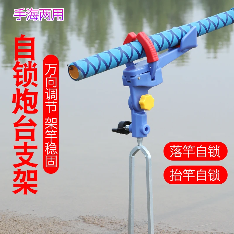 炮台支架手竿鱼杆手杆海杆架杆自锁撑杆长杆竿架钓鱼地插鱼竿支架