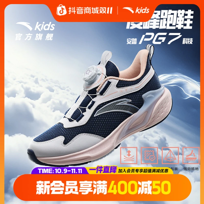 安踏儿童女大童跑鞋2025春季流光风防滑耐磨青少轻盈旋钮跑鞋