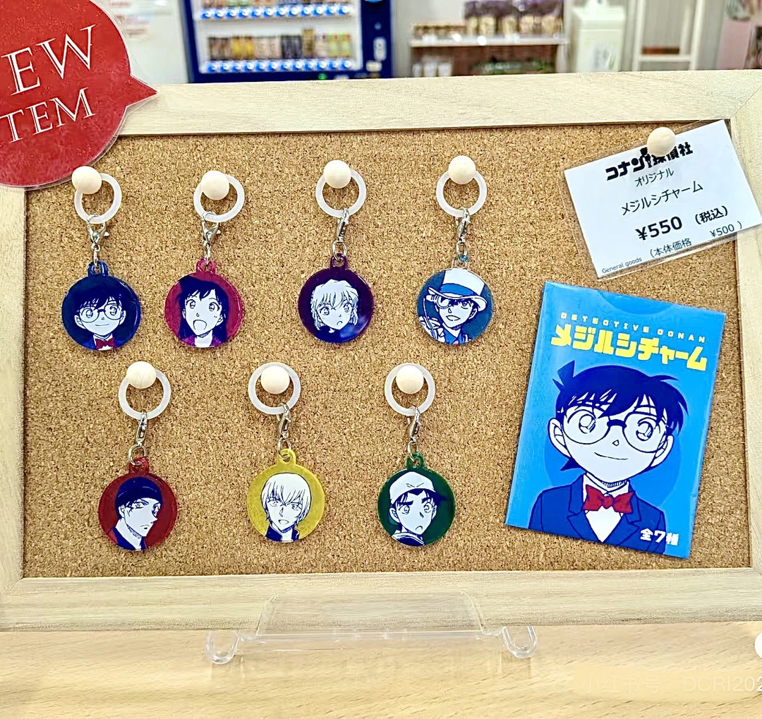【名侦探柯南】鸟取空港限定 新品钥匙扣挂件 盲盒代拆