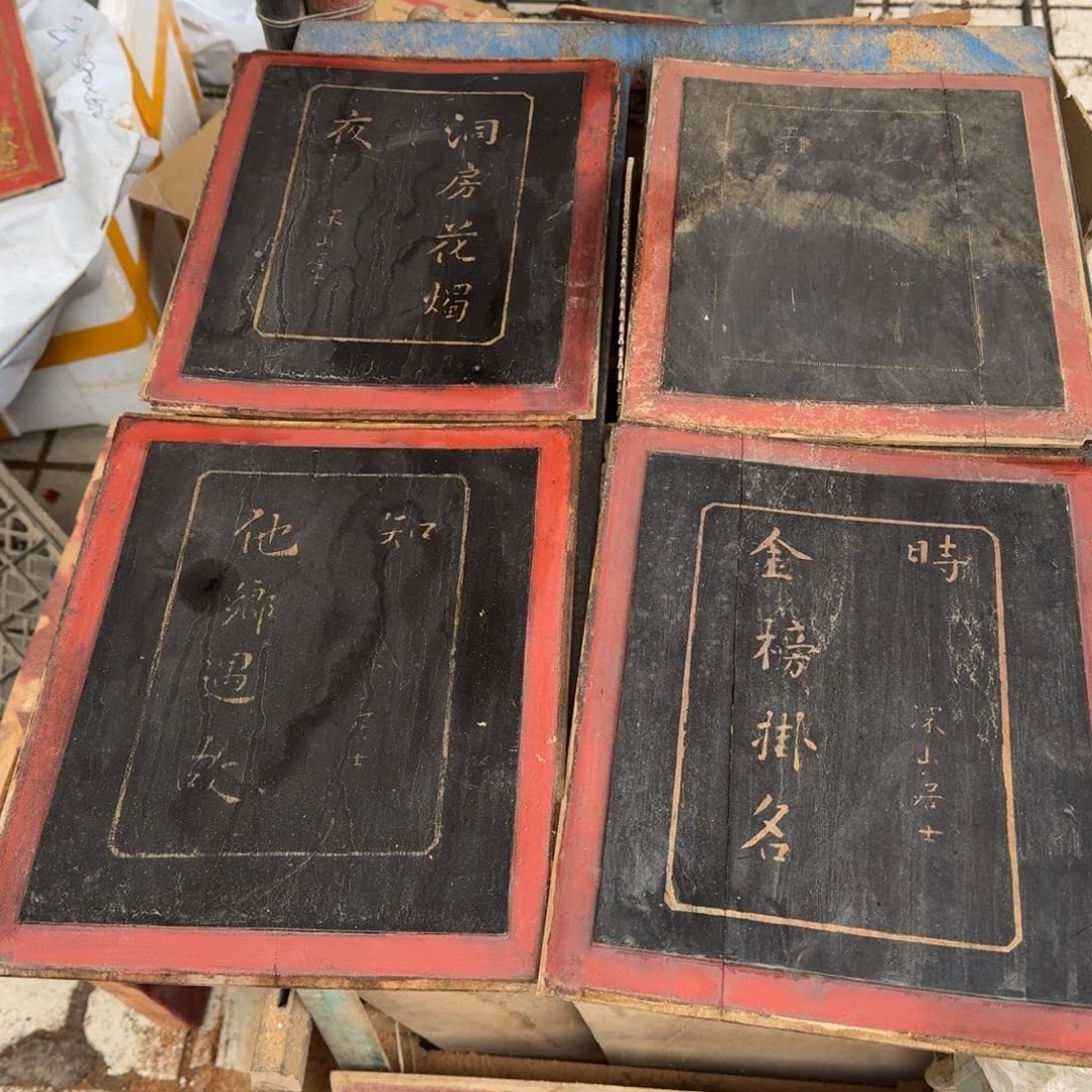 香榧木黄****哥在干嘛，不去的