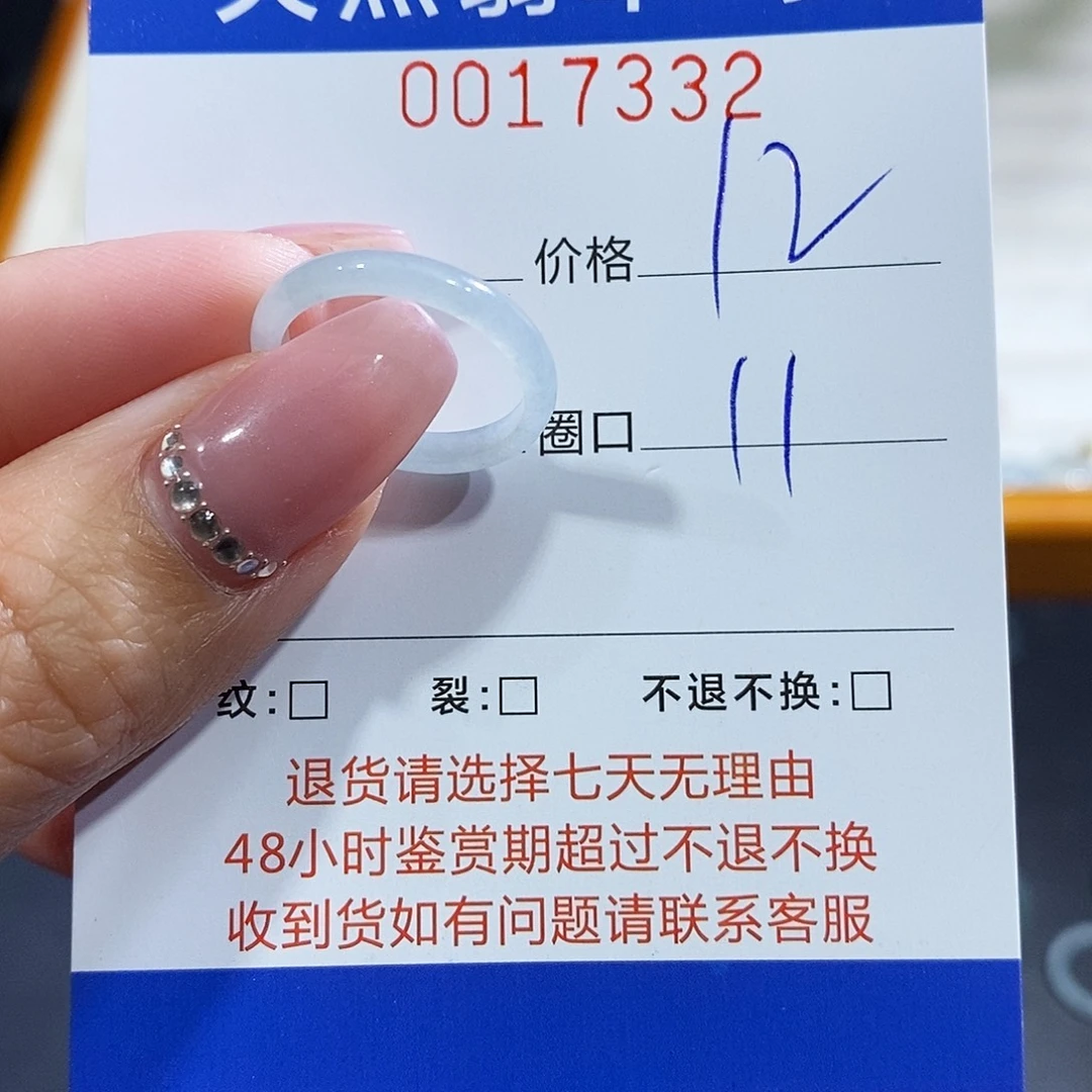 翡翠未镶嵌戒指翡翠