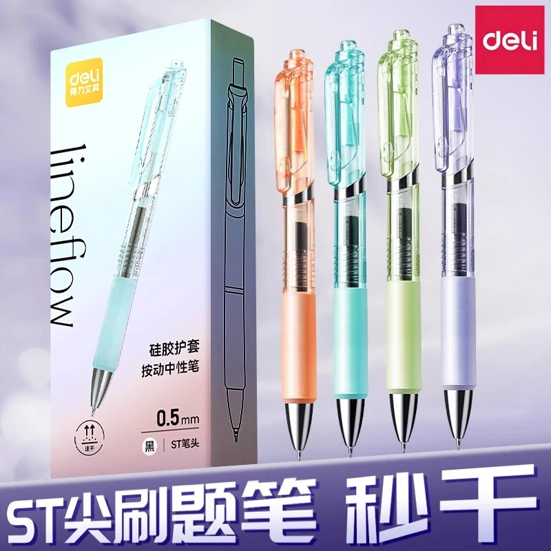 得力刷题笔速干st头按动中性笔学生考试用0.5mm黑色大容量签字笔