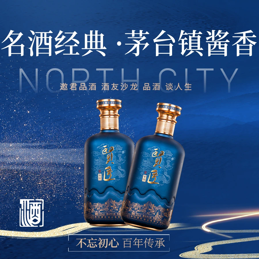 贤匠古渡坤沙酱香型高端礼盒包装送礼商用交友53%白酒53度500
