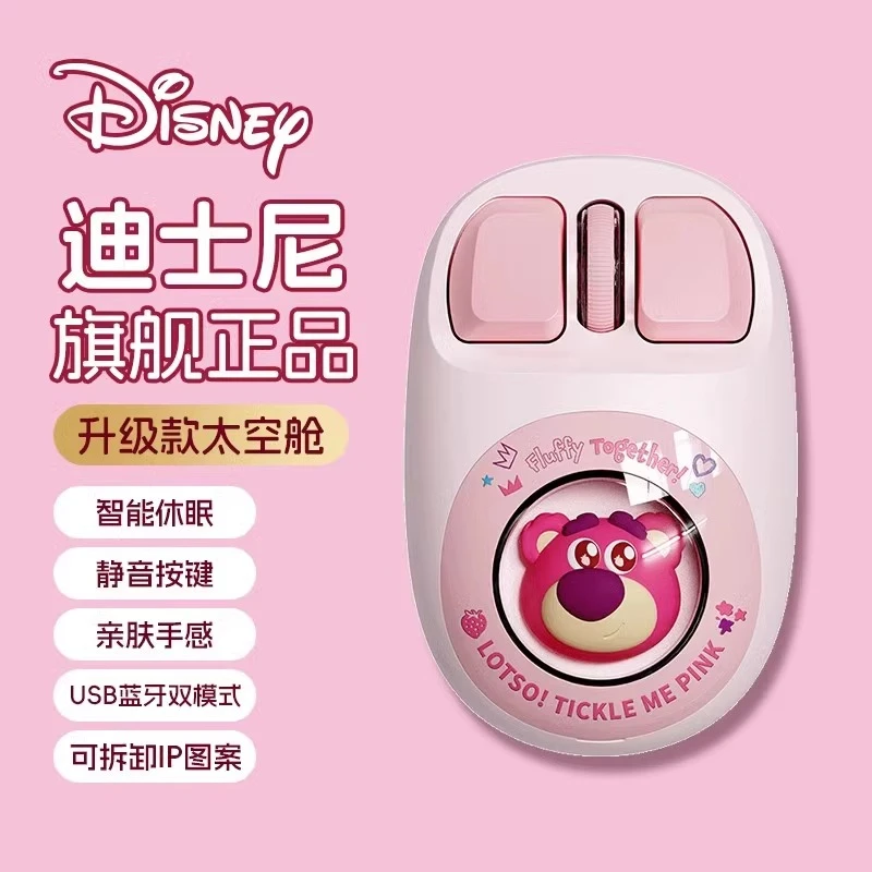 迪士尼女生款无线鼠标高颜值可爱蓝牙办公笔记本电脑静音2025新款