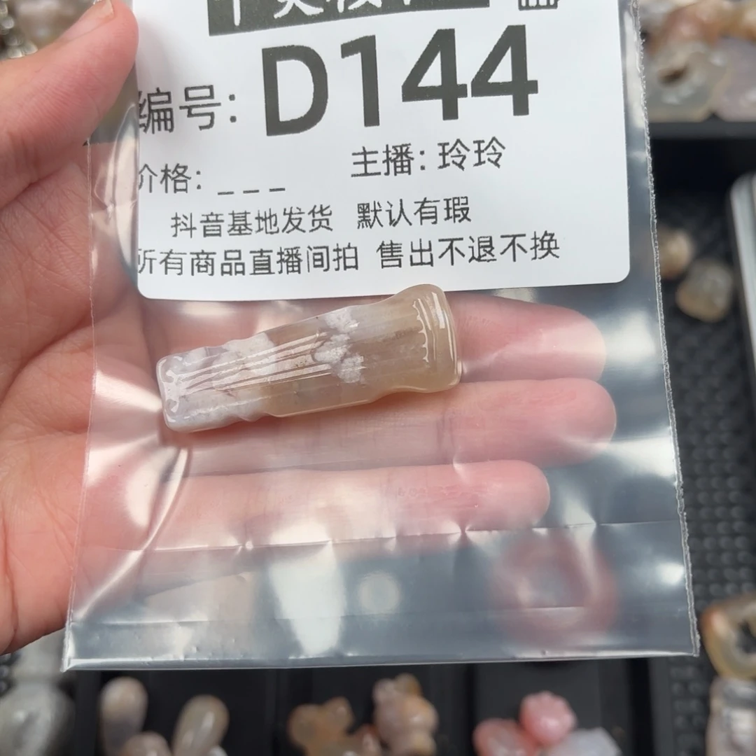 玛瑙/玉髓颈饰未镶嵌清*