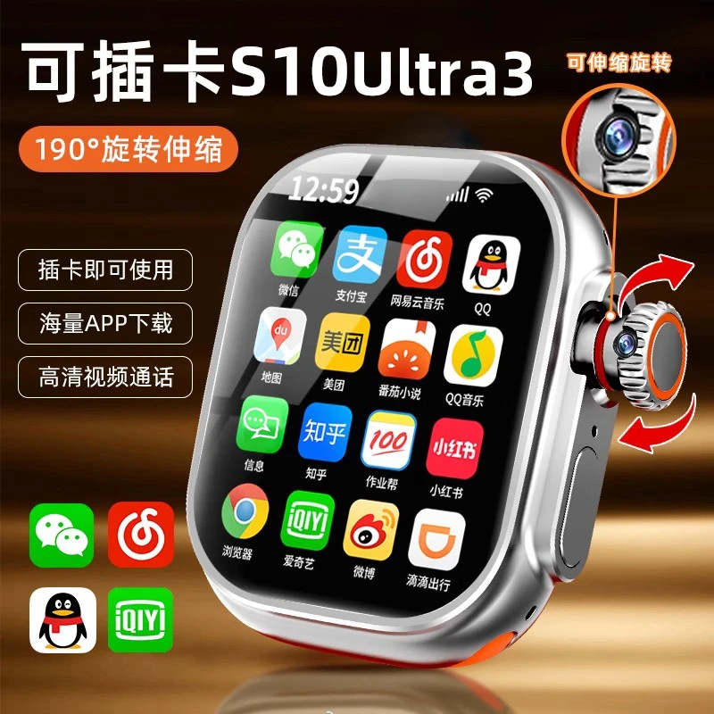 创欧越蜂窝版成人电话手表S10ultra华强北5G可插卡初高中学生青年
