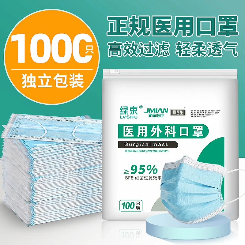丽医生医用外科口罩医用级别独立包装医用灭菌口罩成人3层防护不勒耳