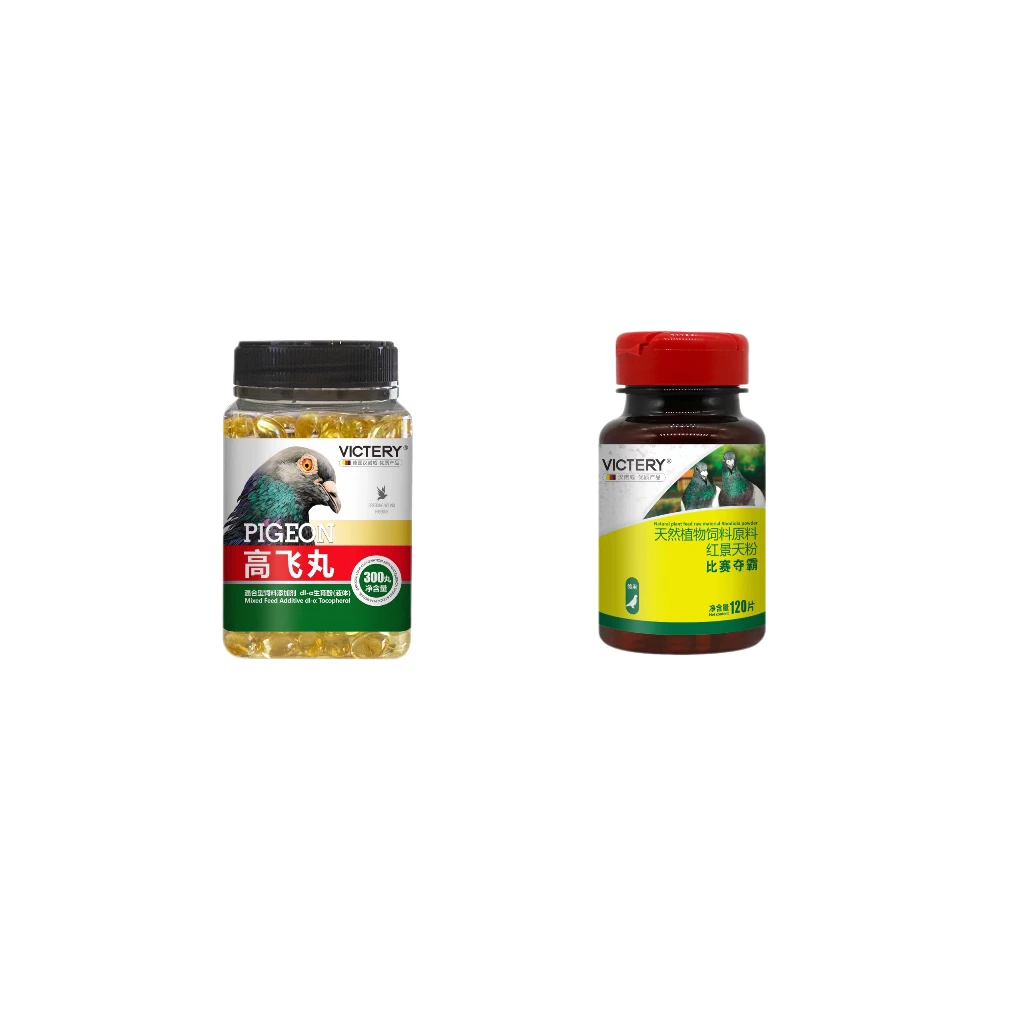 汉诺威 高飞丸【300粒/瓶】赛鸽信鸽用品