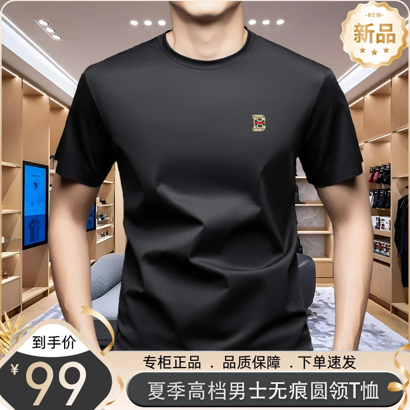 【专柜正品】欧洲•轻奢夏季高档男士桑蚕丝无痕免烫百搭圆领短袖T恤