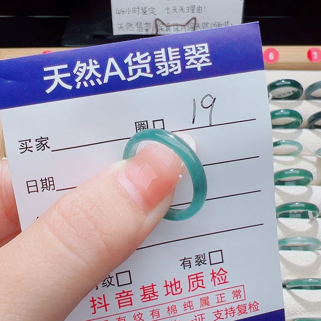 翡翠未镶嵌戒指天然