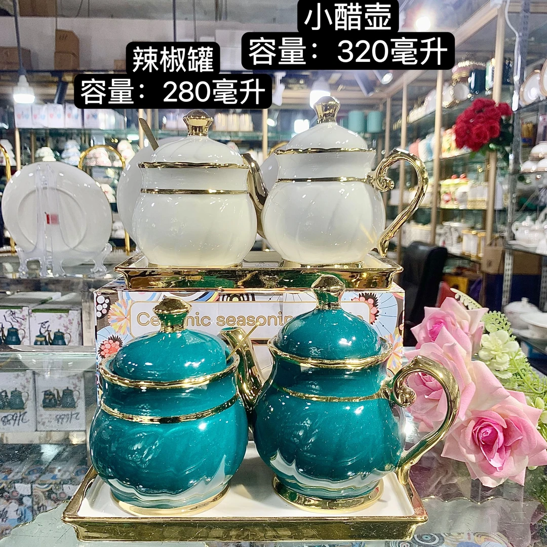 超低价维吾尔辣子醋高档陶瓷轻奢描金欧式镀金精致礼盒装西雅图