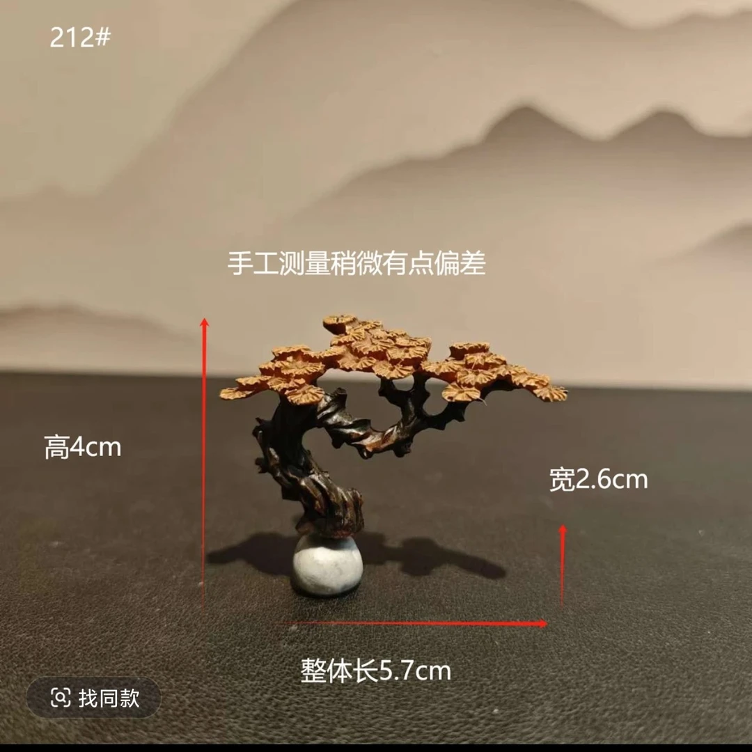 松树配件（注意看好尺寸选购）中式奇石底座配件石头底座微景造型