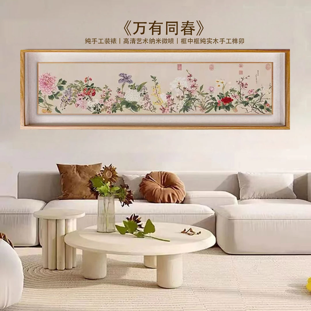 《万有同春》框中框 立体框新中式家居装饰画