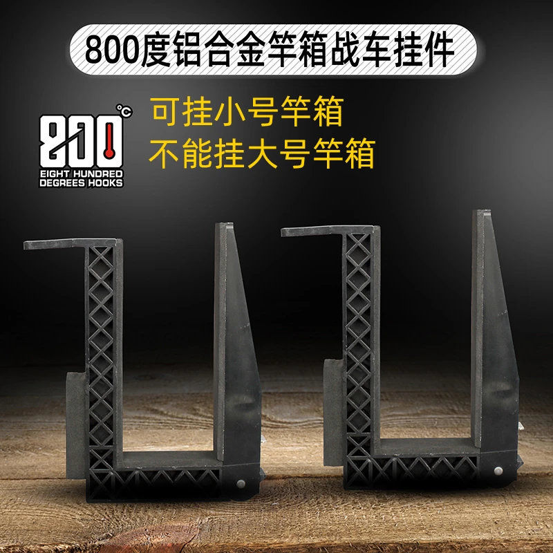 800度800度铝合金竿箱战车挂件竿箱收纳配件钓鱼用品
