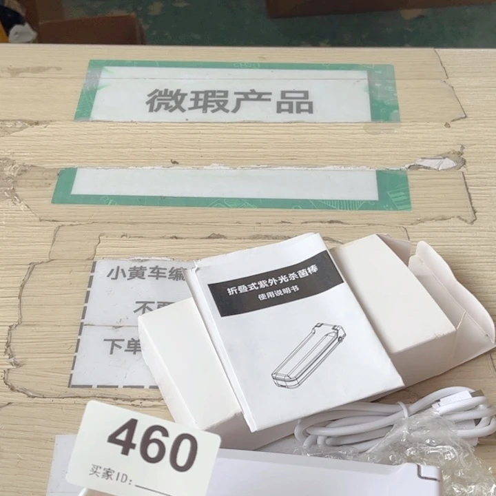 闪购商品…………………………