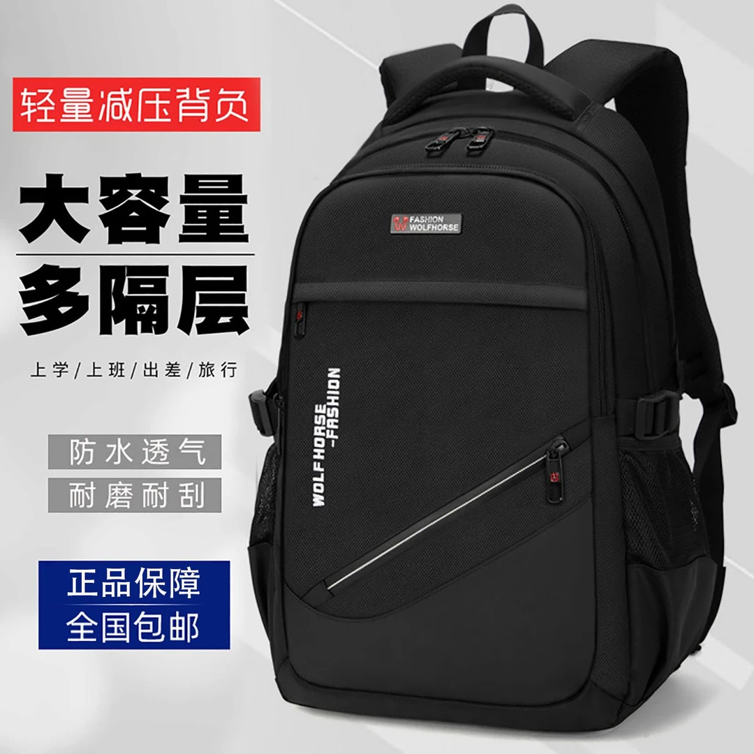 双肩包大容量男士背包休闲旅游旅行电脑减重女高中书包大学生