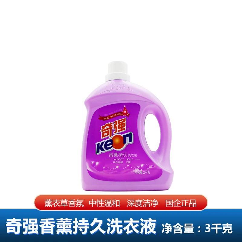 【6斤/桶】奇强香薰持久洗衣液低泡薰衣草香氛深层去污护色家庭囤货
