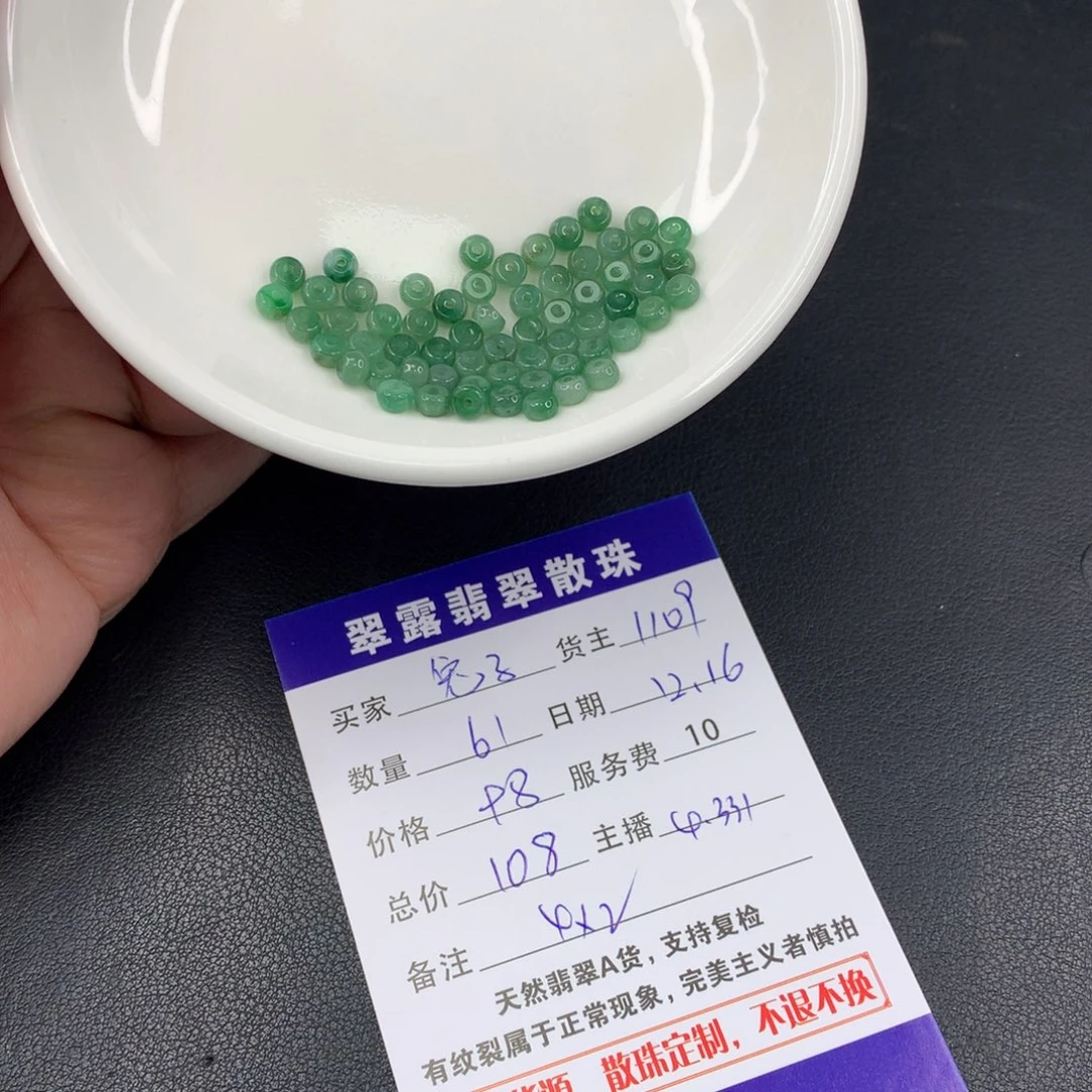 散珠翡翠兔*1DIY多样性自发
