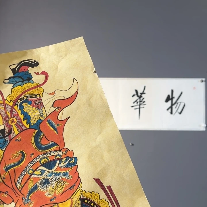 选****力年画画作品欣赏与