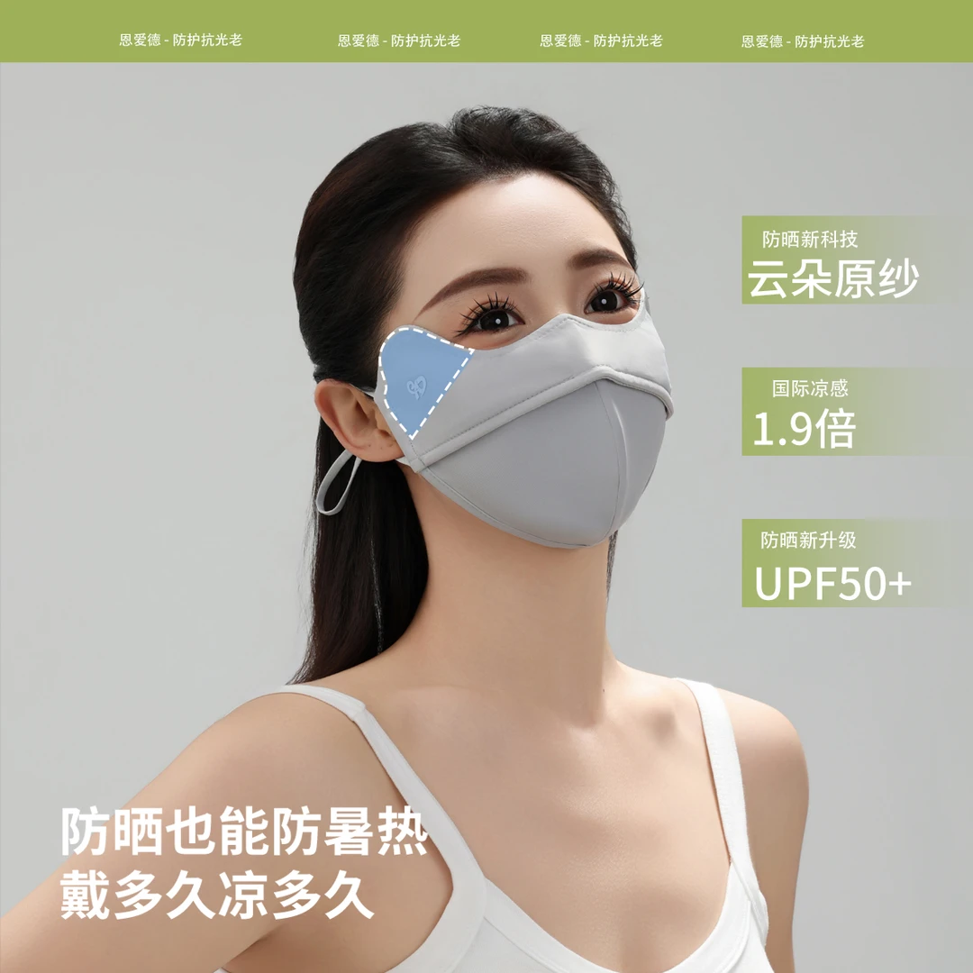 夏季户外冰丝轻薄5D透气防晒口罩鱼骨防蹭防紫外线面罩骑行脸基尼