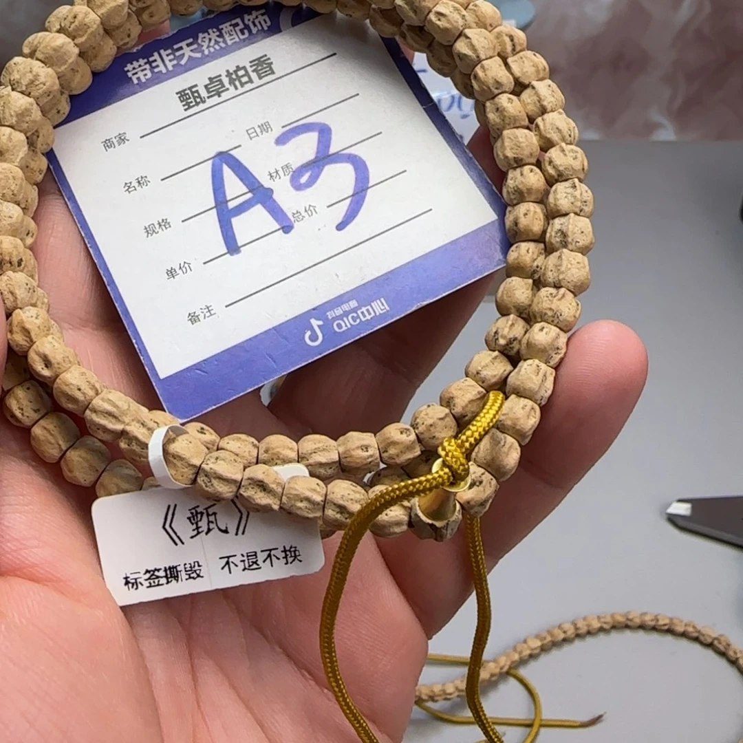 柏香籽/百香籽吊坠3