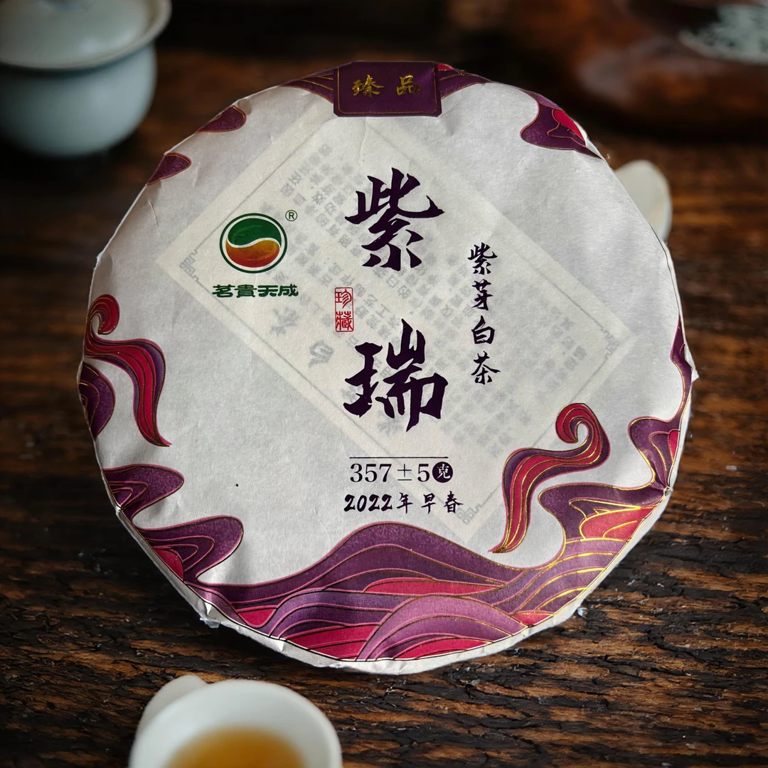 云南普洱茶 2022年紫瑞紫芽白茶 陈韵普洱茶