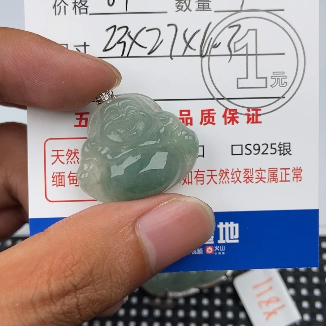 翡翠未镶嵌颈饰吊坠