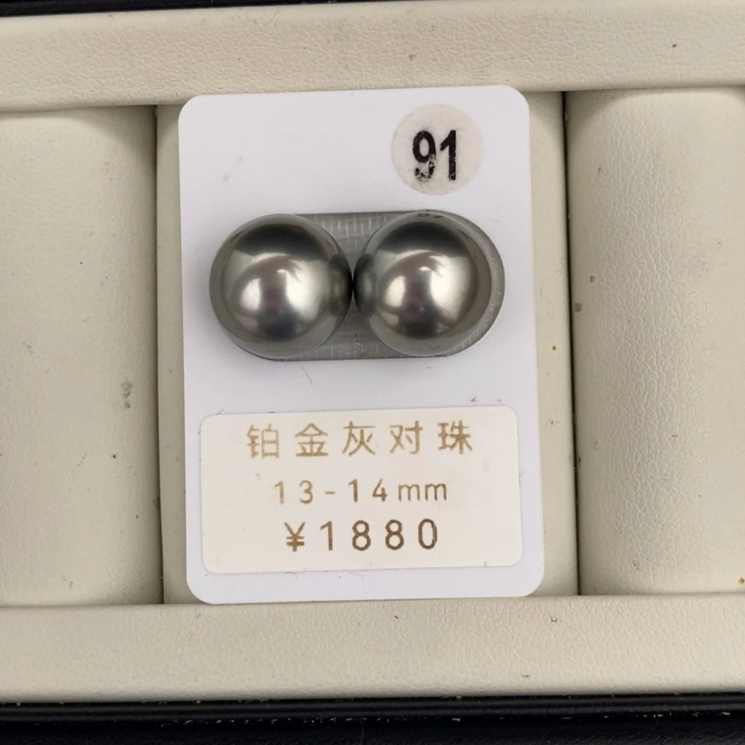 未镶嵌裸珠定制海水珍珠铂金灰对珠13-14