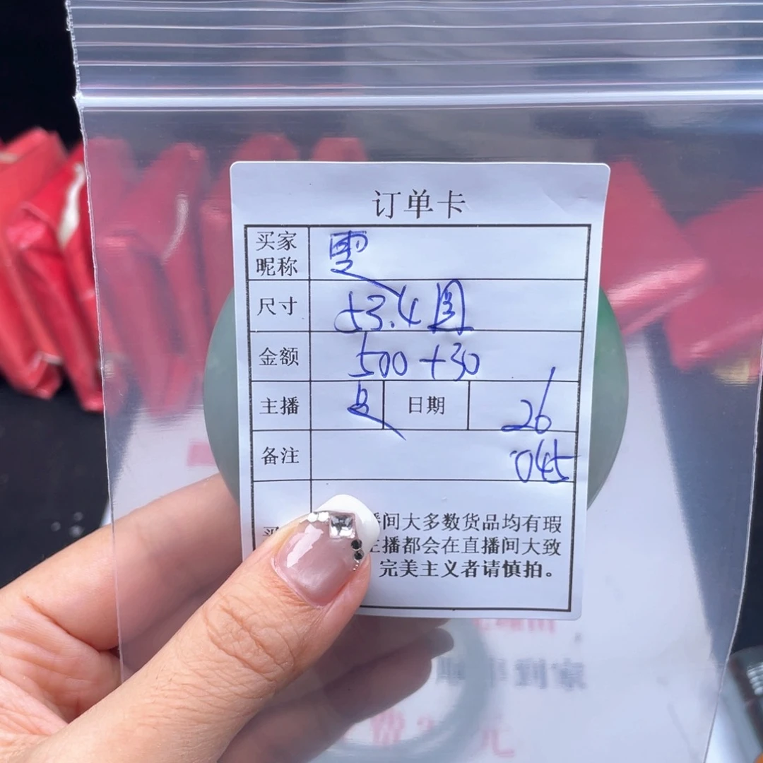 雯****珐琅非金属直播间所见即所得045