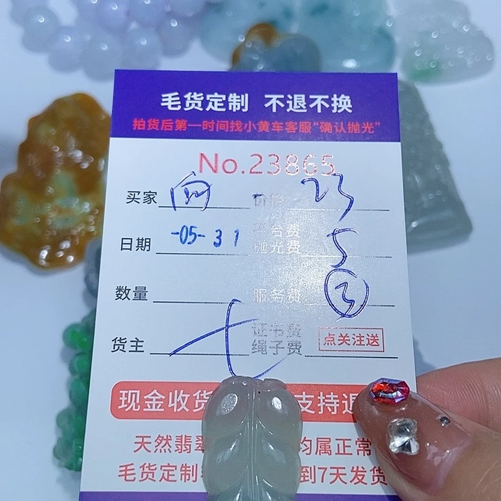 定制翡翠未镶嵌向**生