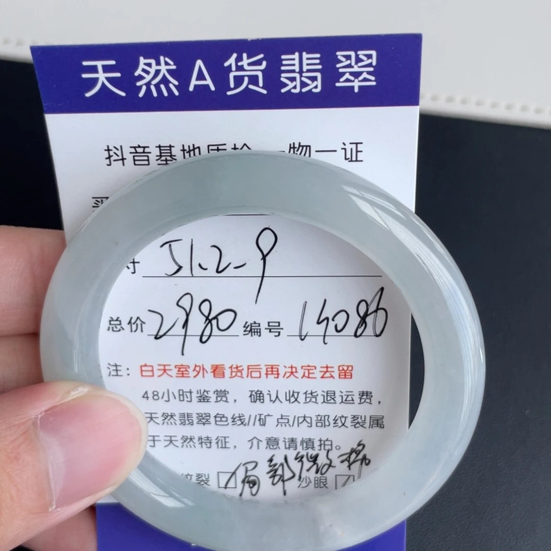 翡翠未镶嵌手镯翡翠