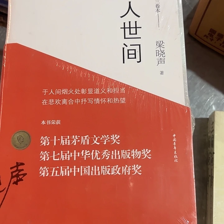 驯鹿毛人世间全新