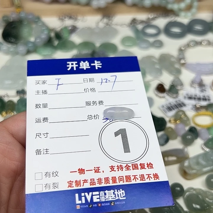 *****翡翠未镶嵌颈饰245